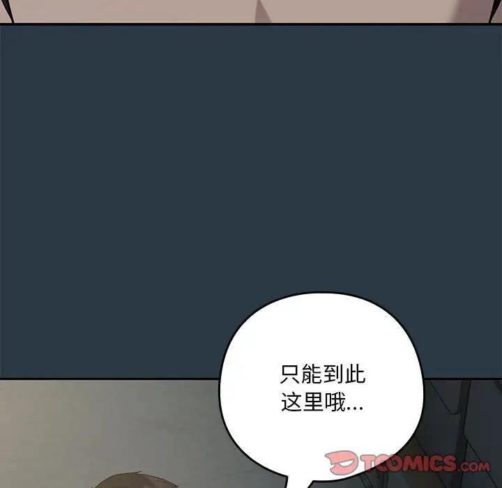 第11话 - 第39.jpg页