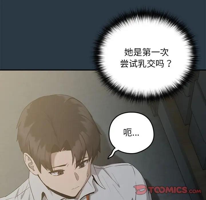 第11话 - 第45.jpg页