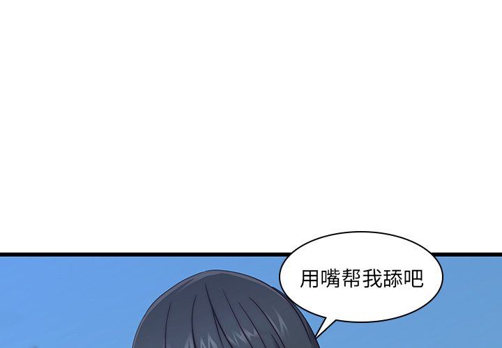 二十岁 第22话 第3页