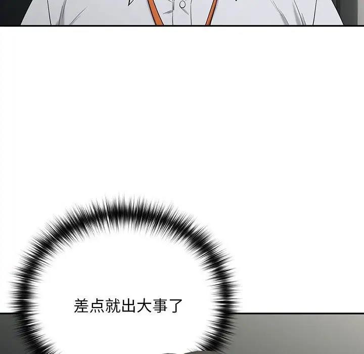 第11话 - 第88.jpg页