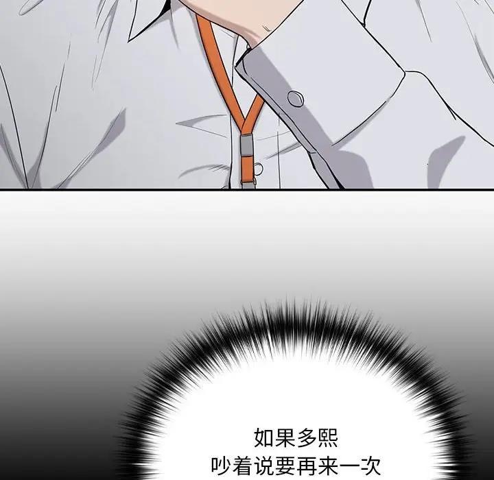 第11话 - 第90.jpg页