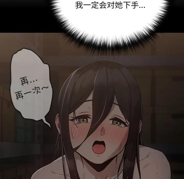 第11话 - 第91.jpg页