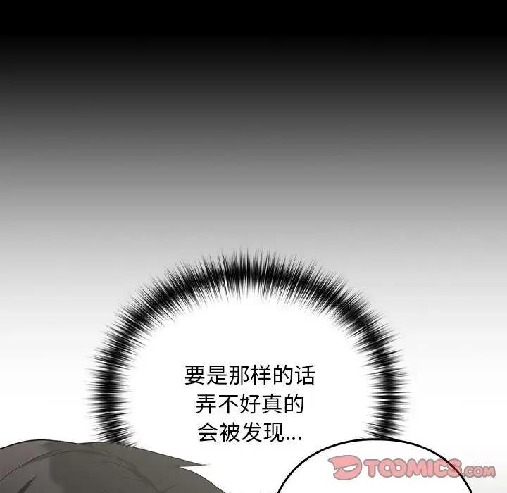 第11话 - 第93.jpg页
