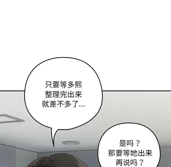 第11话 - 第97.jpg页