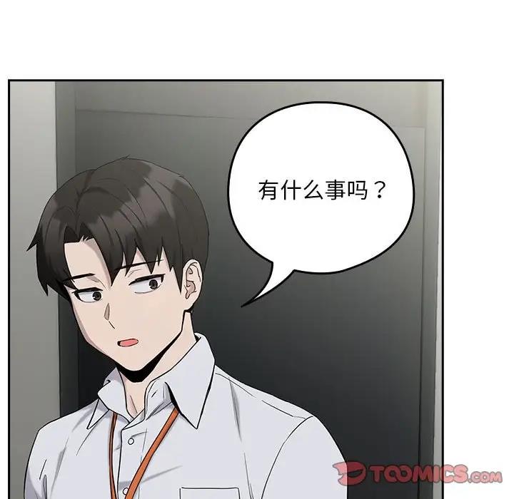 第11话 - 第99.jpg页