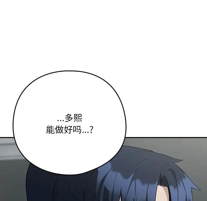 第11话 - 第110.jpg页