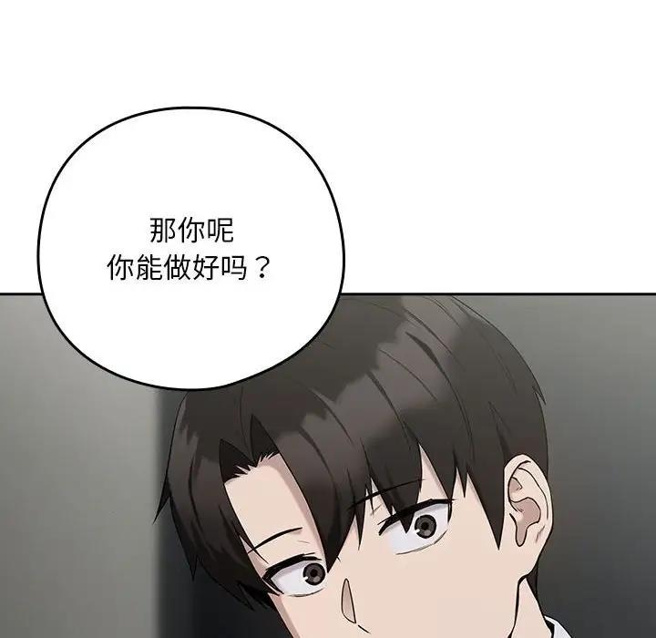 第11话 - 第112.jpg页