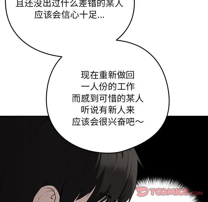 第11话 - 第117.jpg页