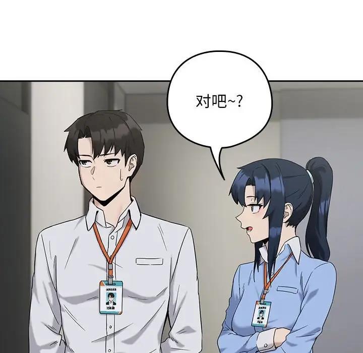 第11话 - 第119.jpg页