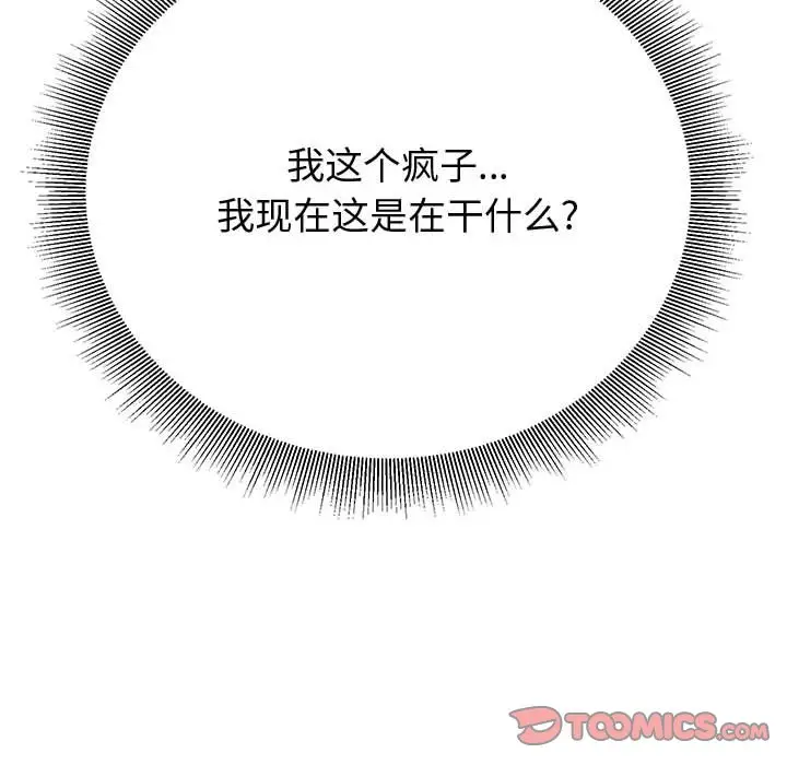 第12话 - 第12.jpg页