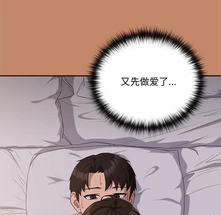 第12话 - 第67.jpg页