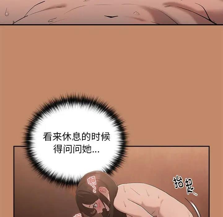 第12话 - 第74.jpg页
