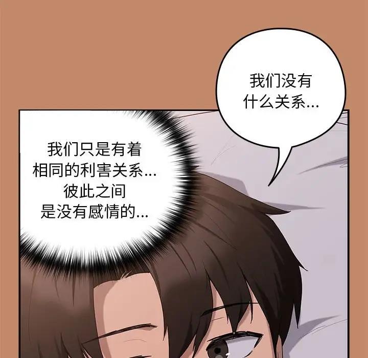 第12话 - 第110.jpg页
