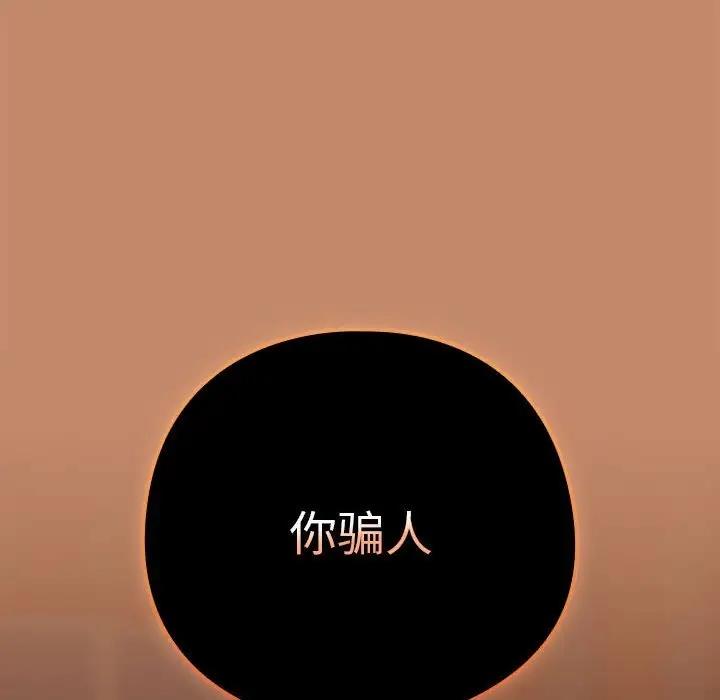 第12话 - 第116.jpg页