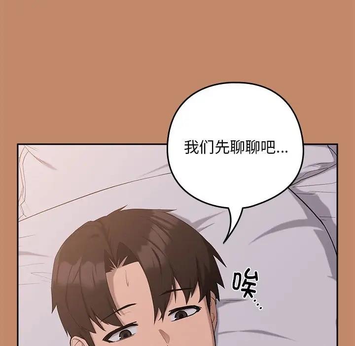 第12话 - 第144.jpg页