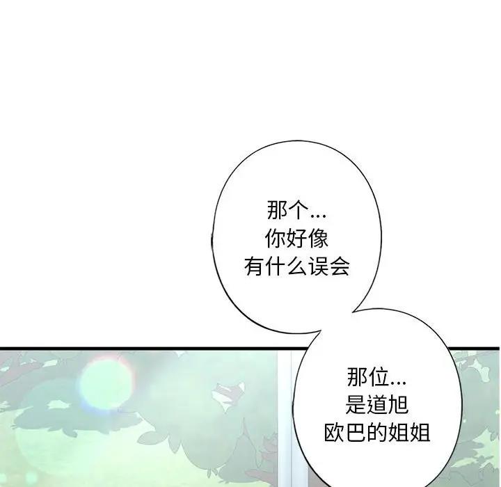 第21话 - 第53.jpg页