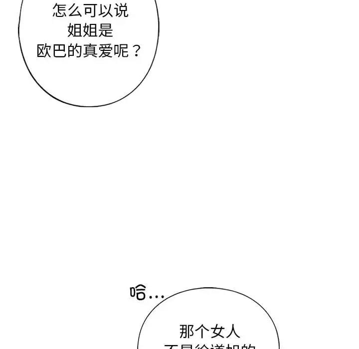 第21话 - 第55.jpg页
