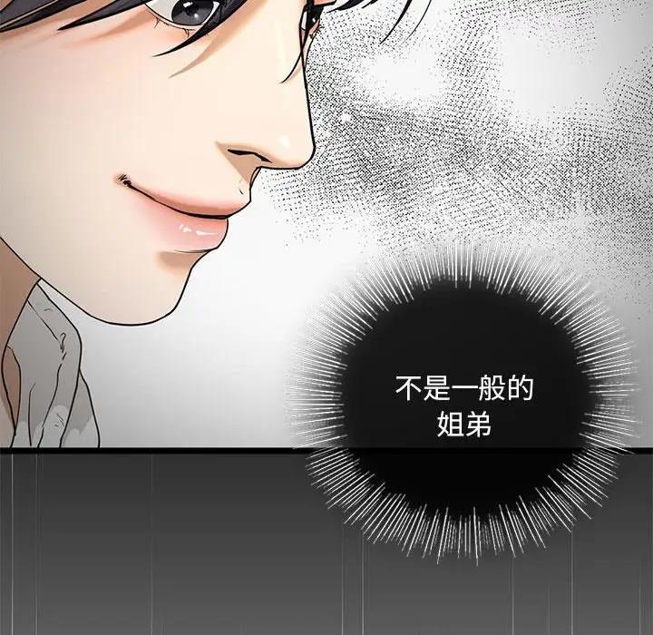 第21话 - 第61.jpg页
