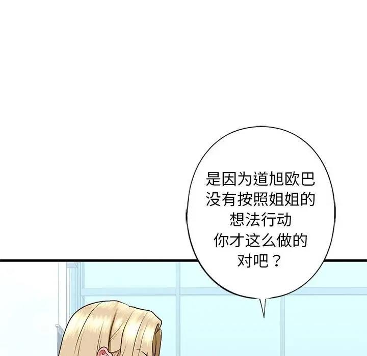 第21话 - 第68.jpg页