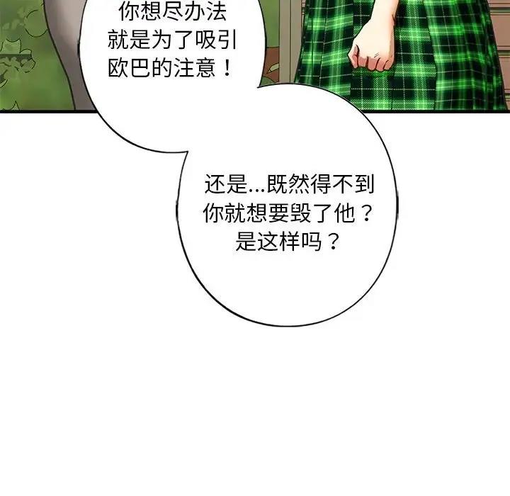 第21话 - 第70.jpg页