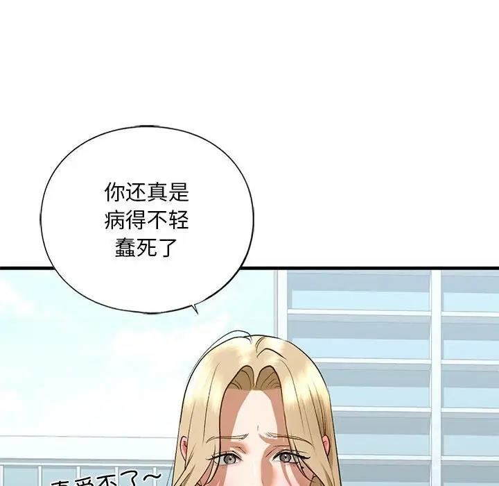 第21话 - 第71.jpg页