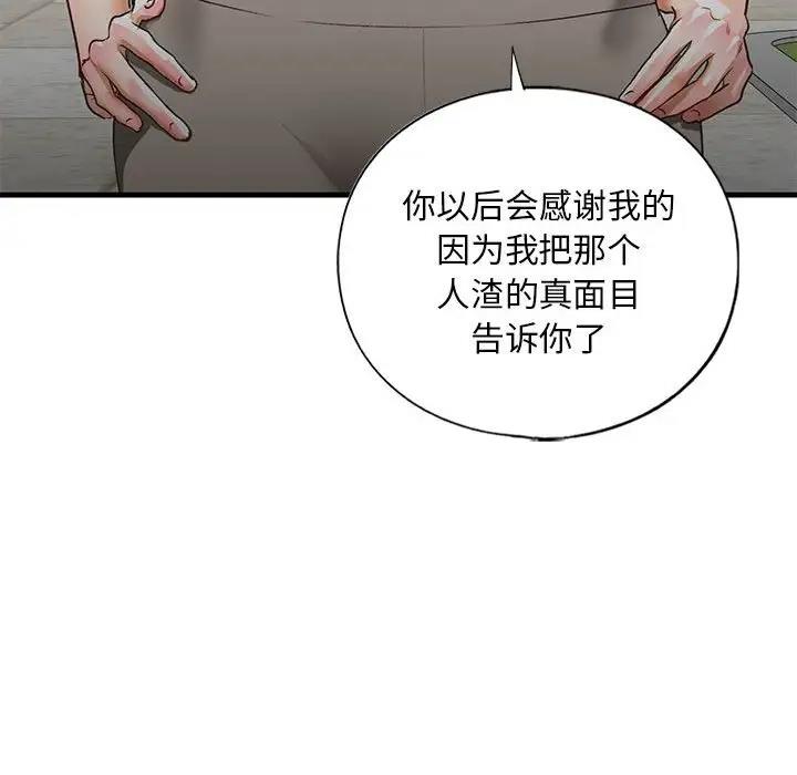 第21话 - 第73.jpg页
