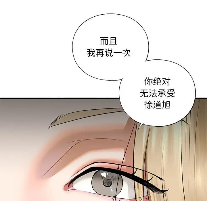第21话 - 第74.jpg页