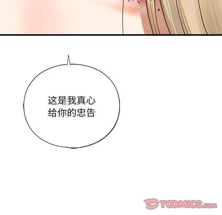 第21话 - 第75.jpg页