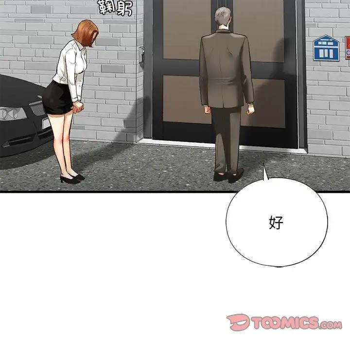 第21话 - 第81.jpg页