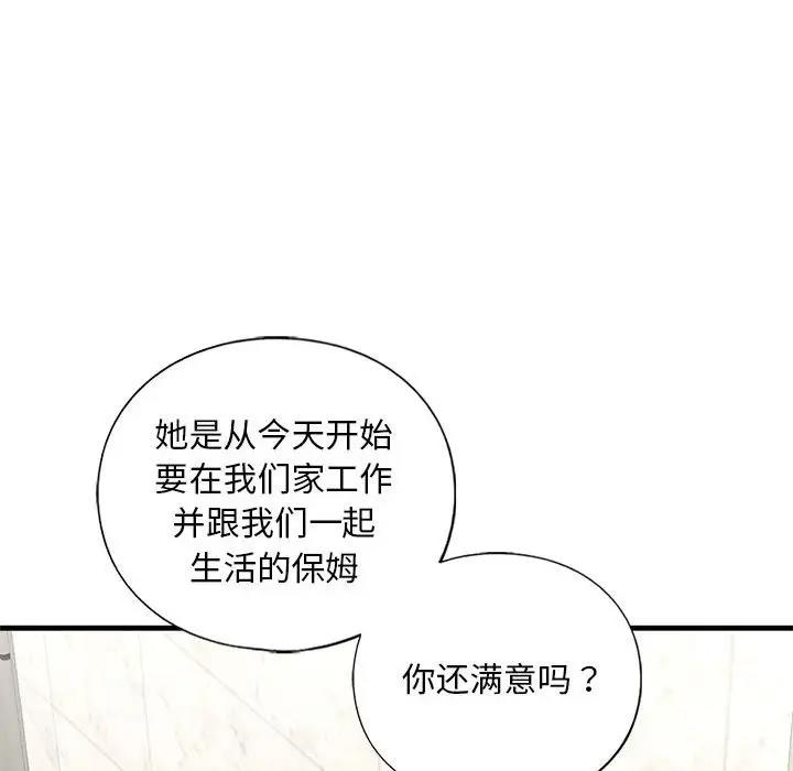 第21话 - 第89.jpg页