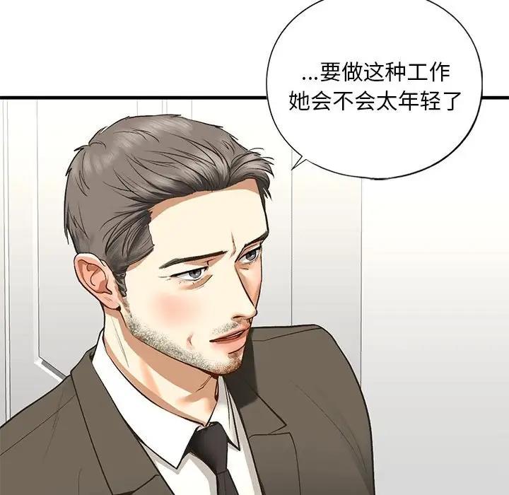 第21话 - 第92.jpg页