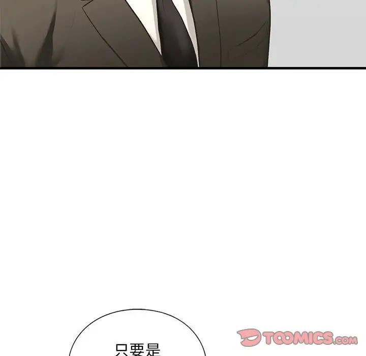 第21话 - 第93.jpg页