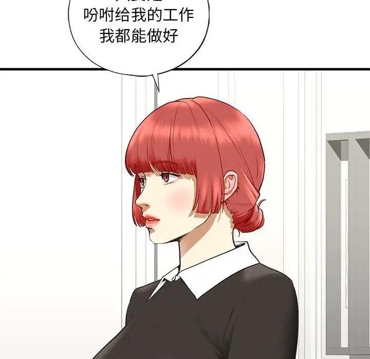 第21话 - 第94.jpg页