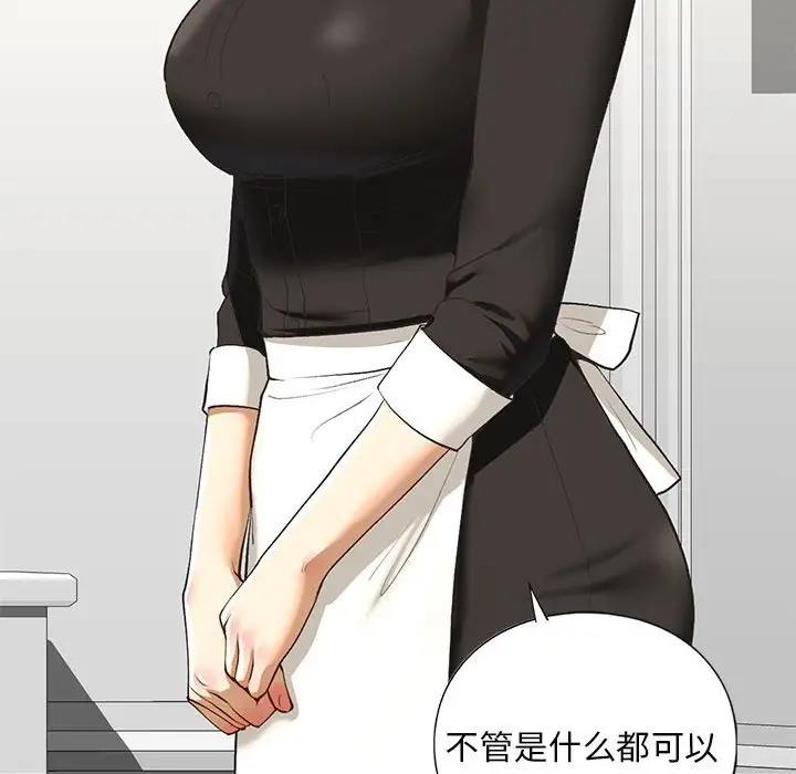 第21话 - 第95.jpg页