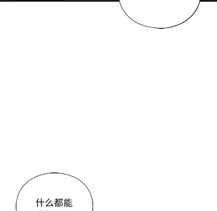 第21话 - 第96.jpg页