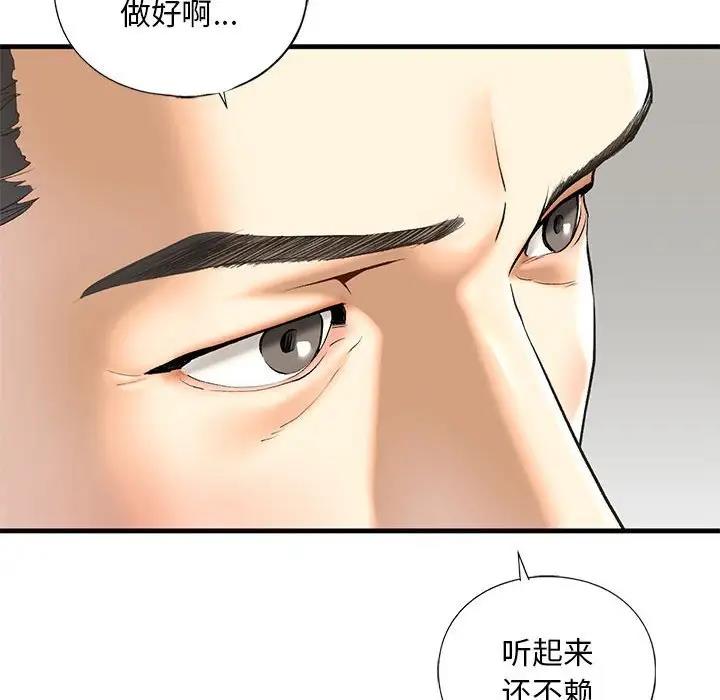 第21话 - 第97.jpg页