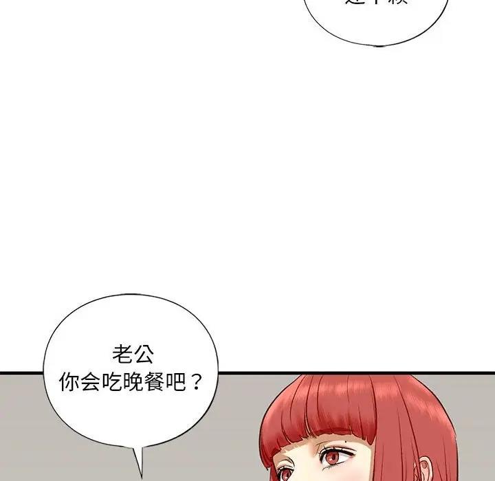 第21话 - 第98.jpg页