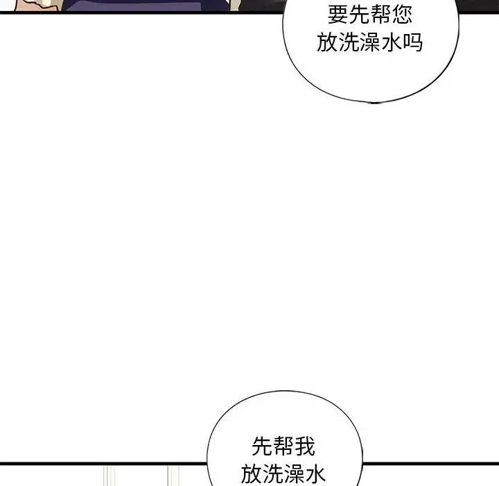 第21话 - 第100.jpg页