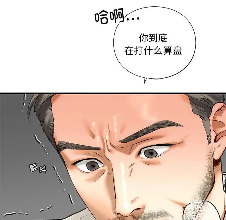 第21话 - 第110.jpg页