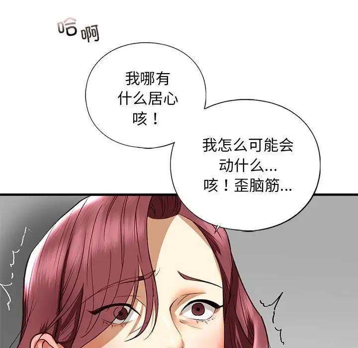 第21话 - 第112.jpg页