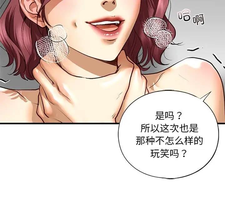 第21话 - 第113.jpg页
