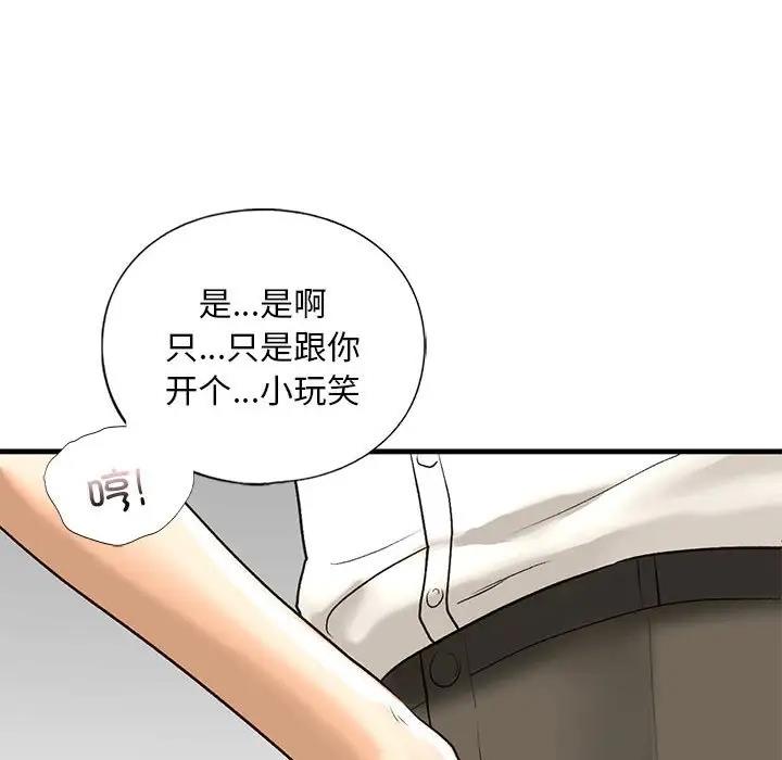 第21话 - 第114.jpg页