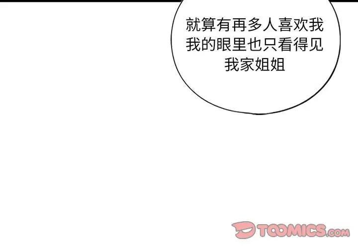 第20话 - 第3.jpg页