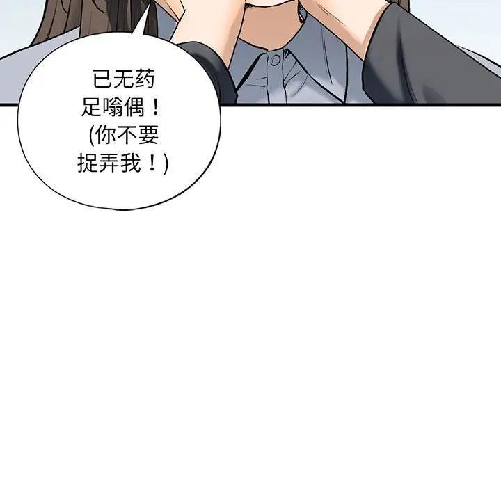 第20话 - 第5.jpg页