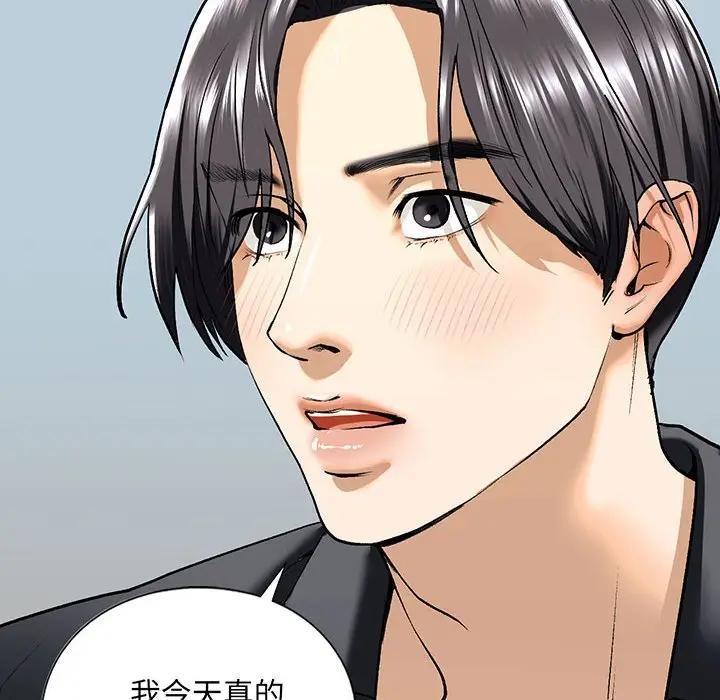 第20话 - 第8.jpg页