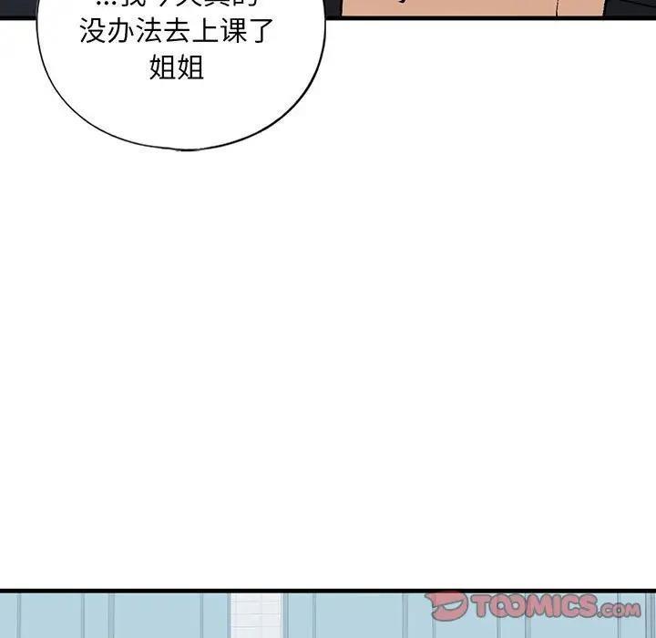 第20话 - 第9.jpg页