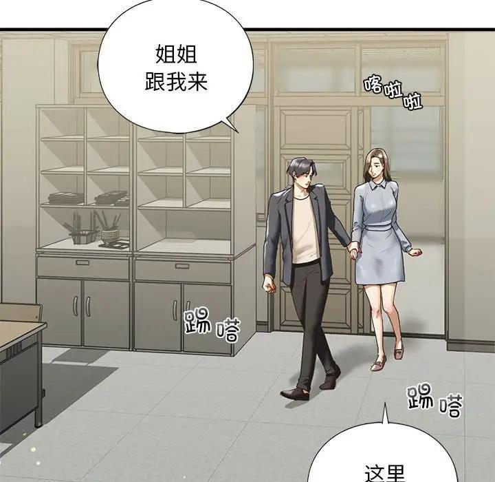 第20话 - 第14.jpg页