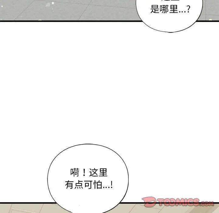 第20话 - 第15.jpg页