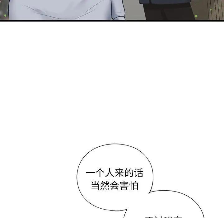 第20话 - 第17.jpg页