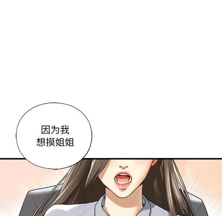 第20话 - 第24.jpg页